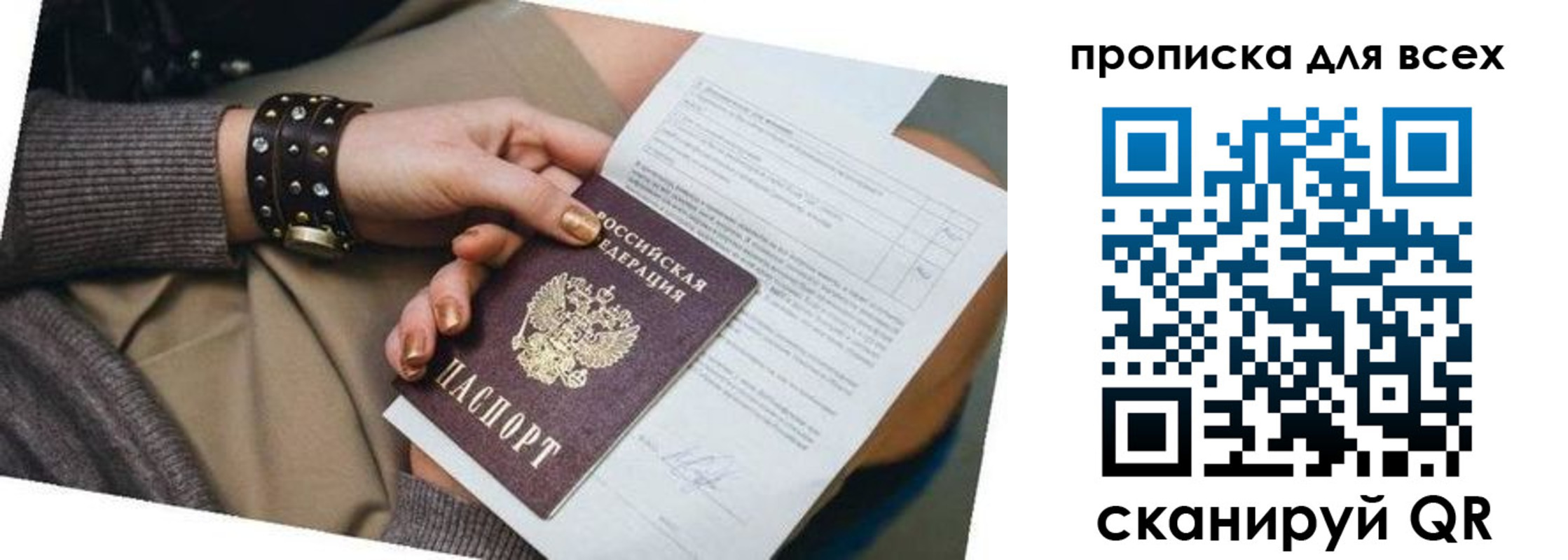 временная регистрация собственник в Яранске