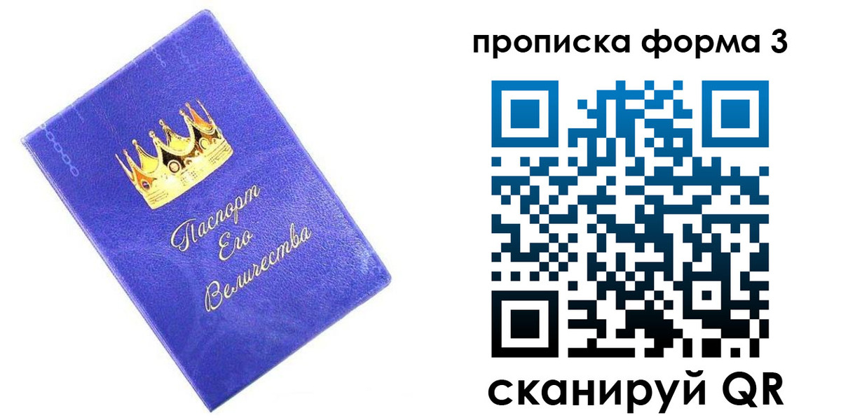 временная регистрация в Яранске