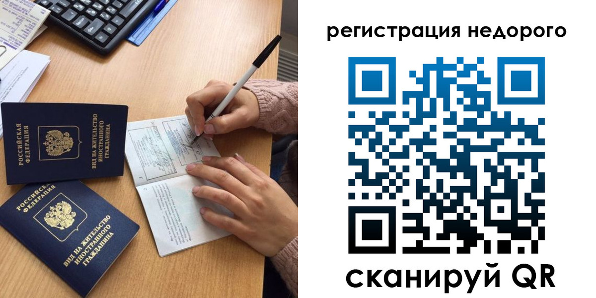 прописка регистрация в Яранске