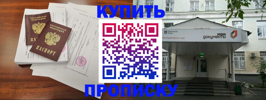 прописка для школы в Яранске