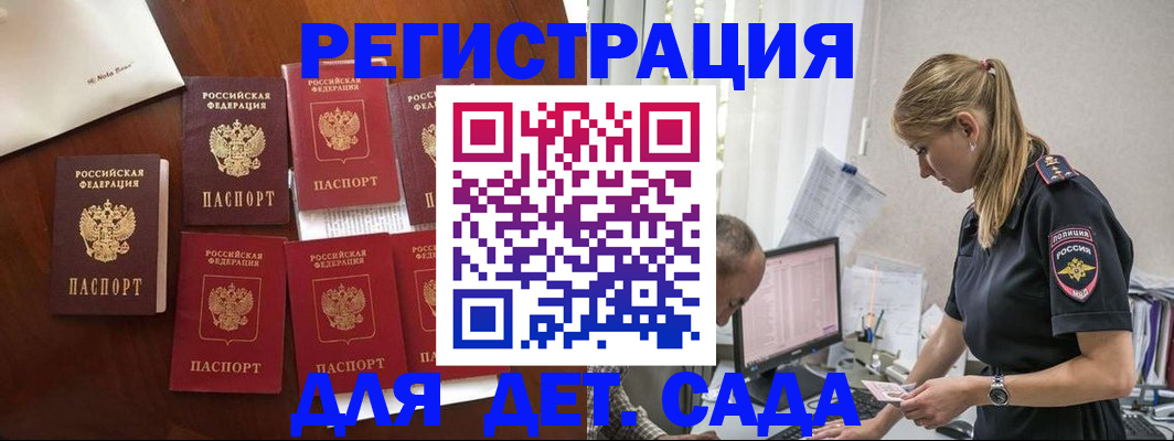 миграционный учет в Яранске