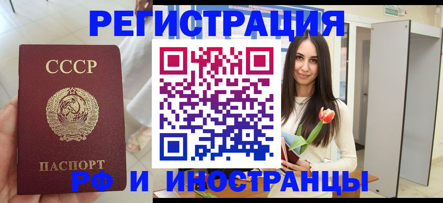 временная регистрация для школы в Яранске
