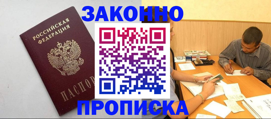 регистрация в Яранске