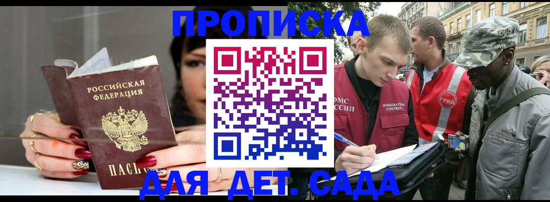 временная регистрация купить в Яранске